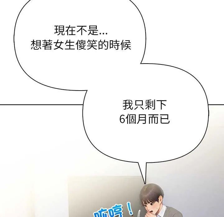 和正妹们的语言交换第1话