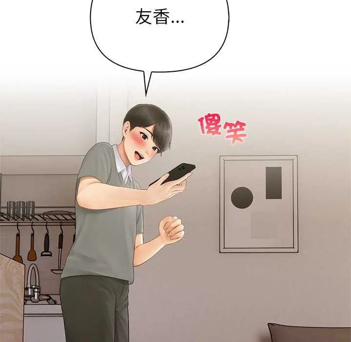 和正妹们的语言交换第1话