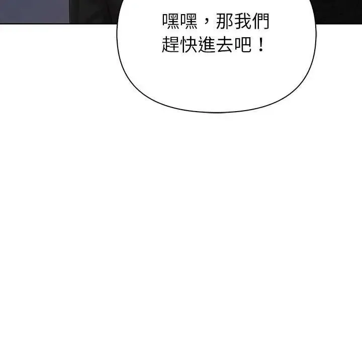 和正妹們的語言交換第1話