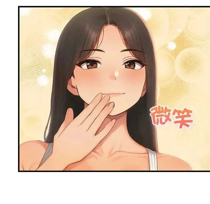 和正妹們的語言交換第2話