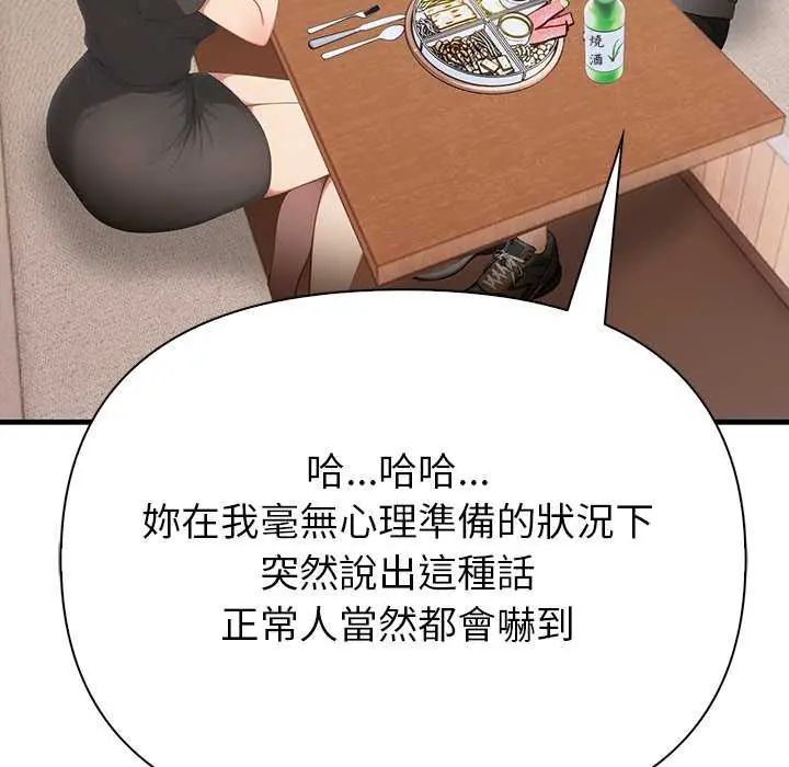 和正妹们的语言交换第2话