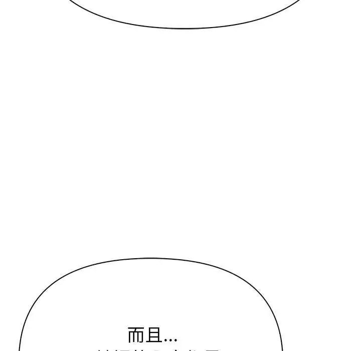 和正妹们的语言交换第2话