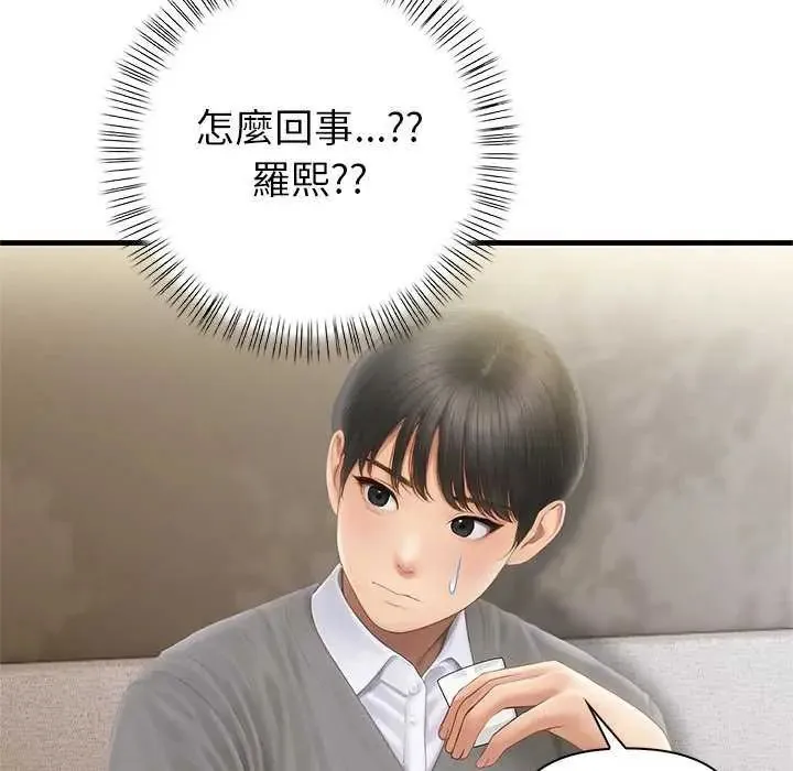 和正妹們的語言交換第2話