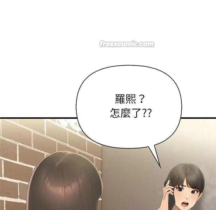 和正妹们的语言交换第2话