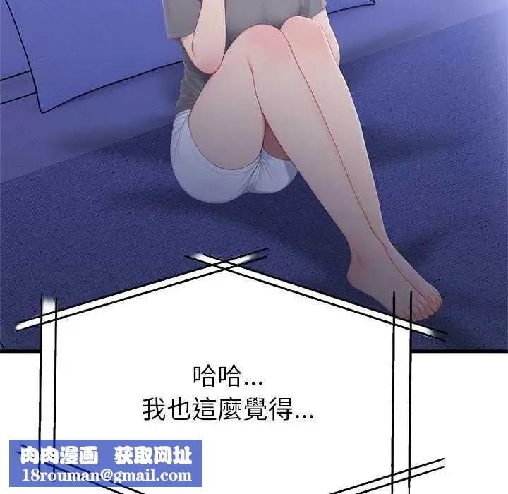 和正妹們的語言交換第2話