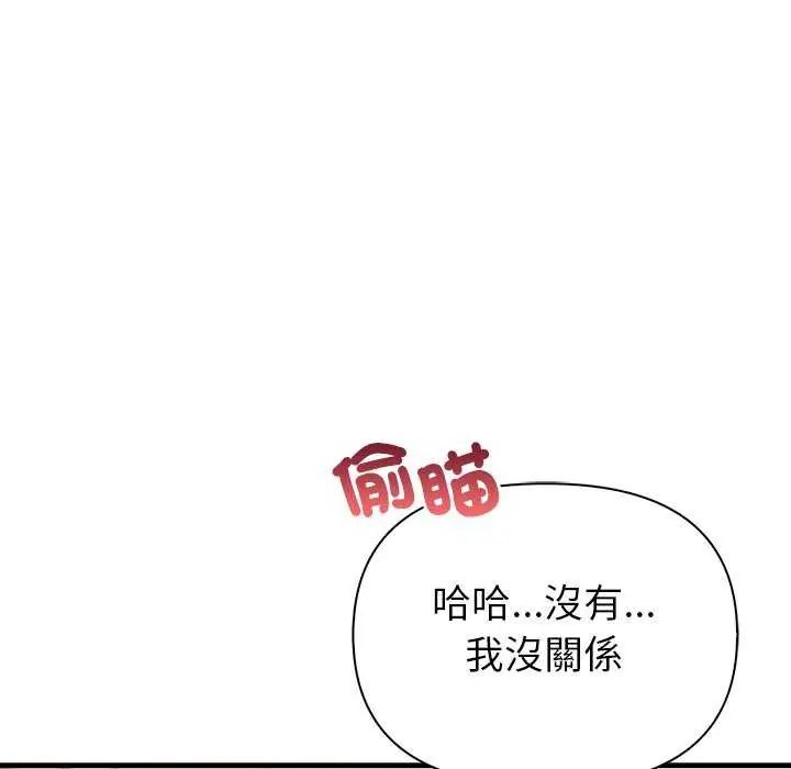 和正妹们的语言交换第2话