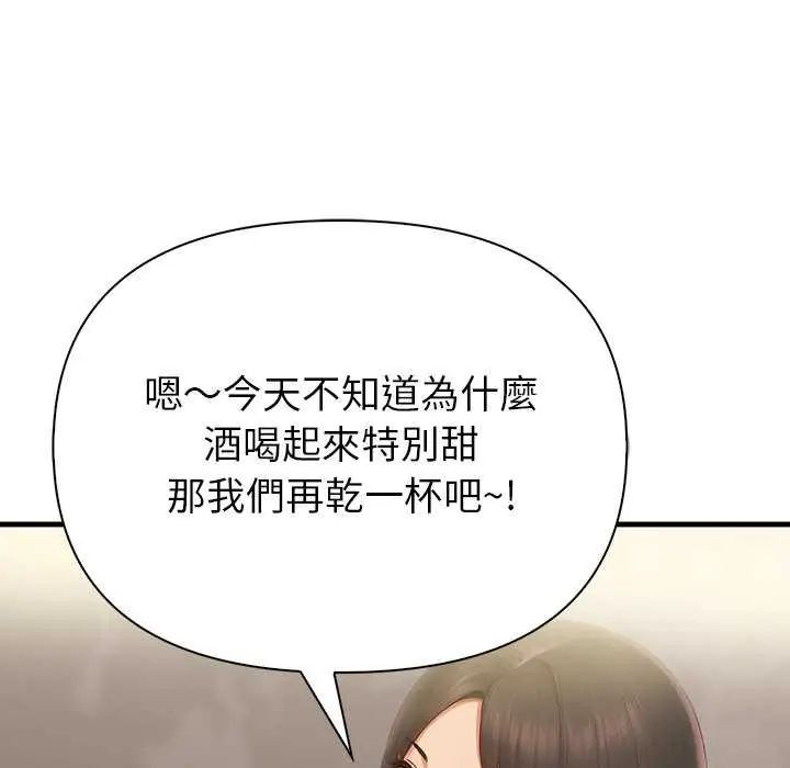 和正妹们的语言交换第2话