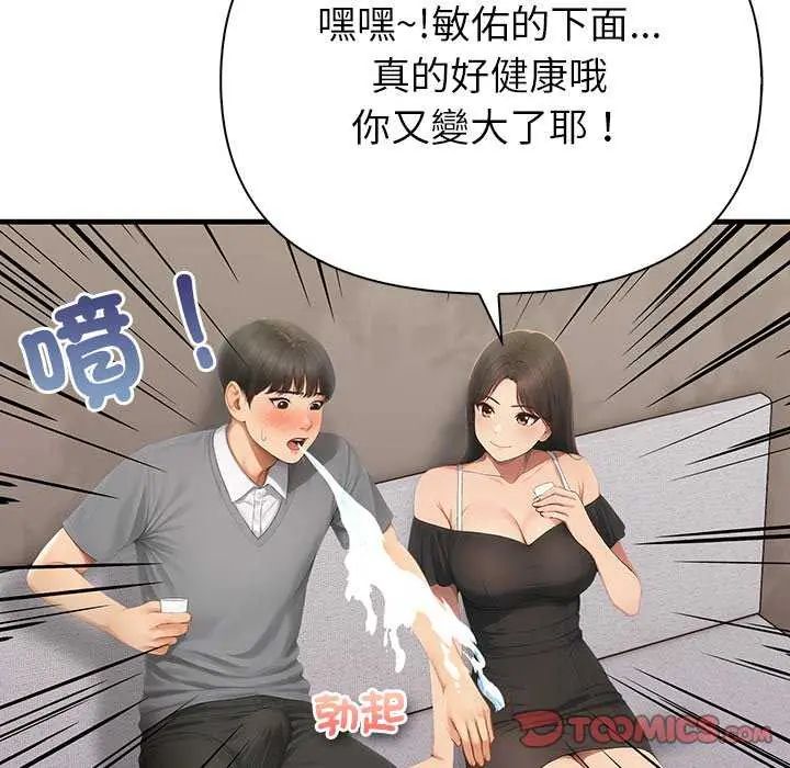 和正妹们的语言交换第2话