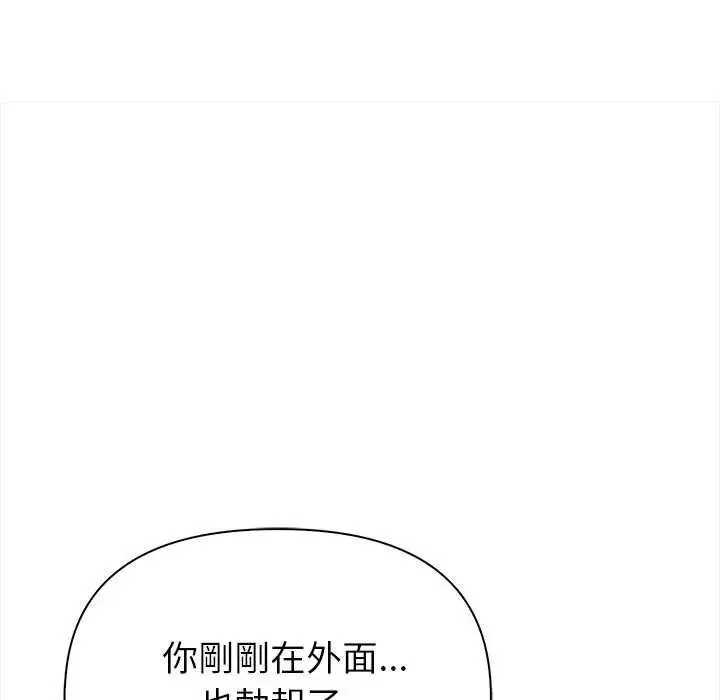 和正妹們的語言交換第2話