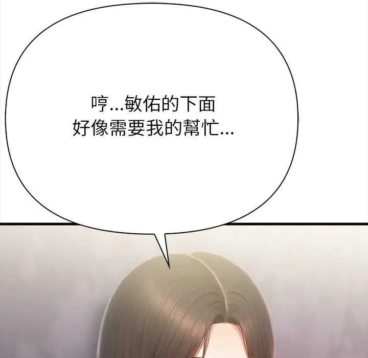和正妹们的语言交换第2话