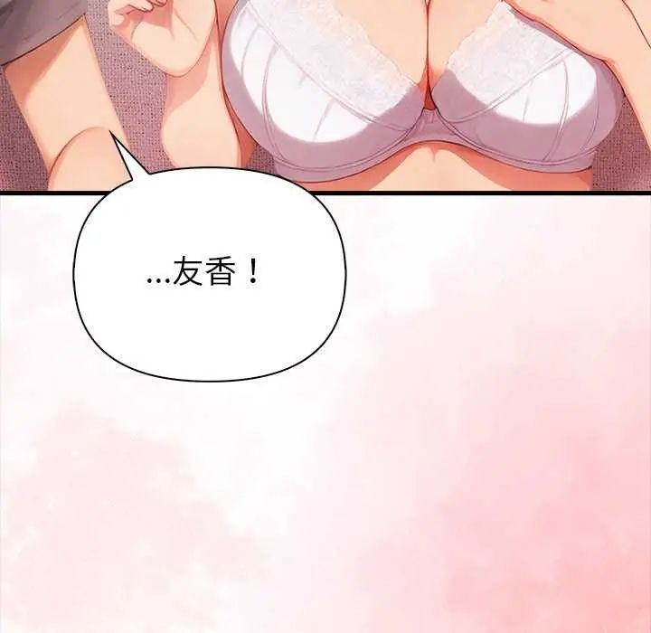 和正妹们的语言交换第2话