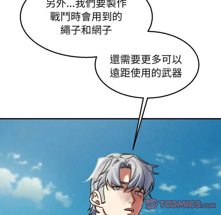 危险同学会第125話
