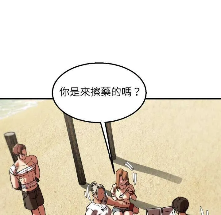 危险同学会第125話
