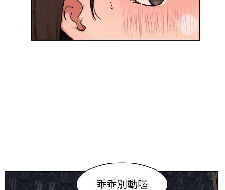深层洁净达人第71話-我也想讓你舒服&hearts;