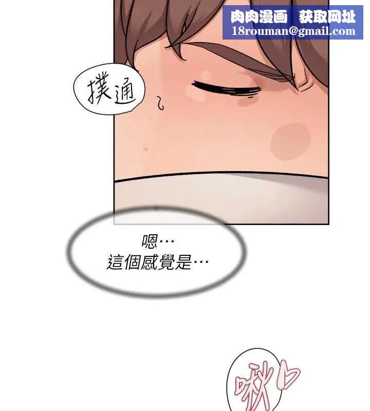 深層潔淨達人第71話-我也想讓你舒服&hearts;
