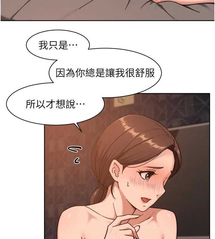 深层洁净达人第71話-我也想讓你舒服♥