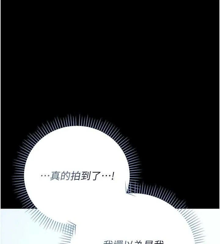 偽純愛變態第9話-辛苦工作的獎勵