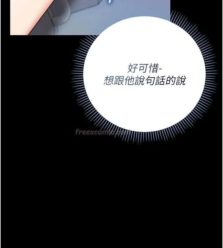 偽純愛變態第9話-辛苦工作的獎勵