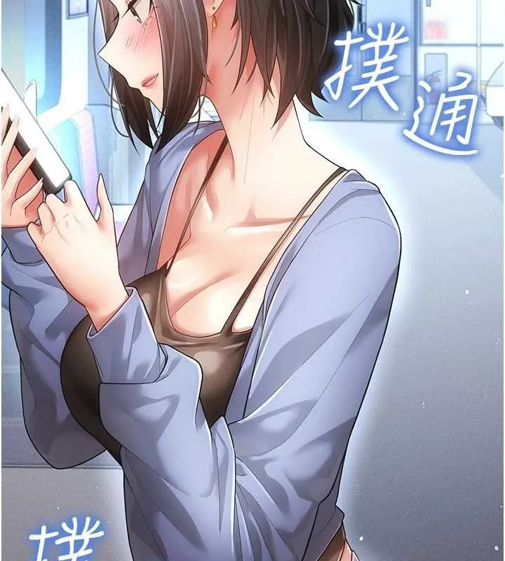 偽純愛變態第9話-辛苦工作的獎勵