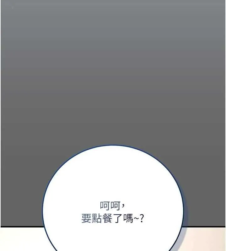 偽純愛變態第9話-辛苦工作的獎勵