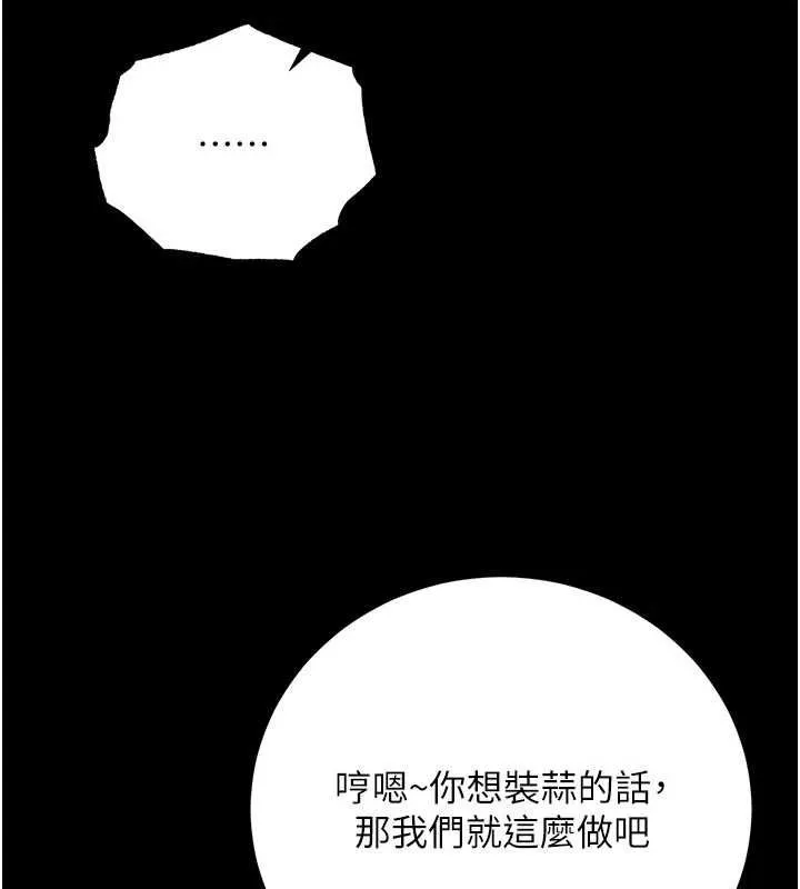 偽純愛變態第9話-辛苦工作的獎勵