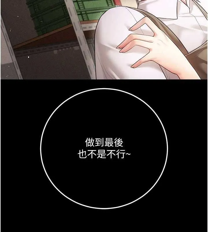 偽純愛變態第9話-辛苦工作的獎勵