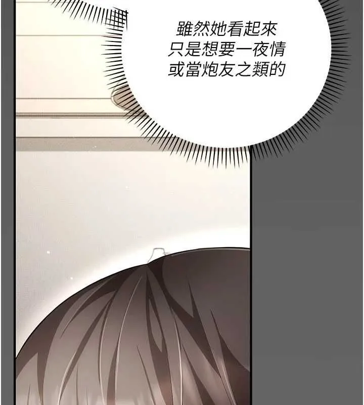 偽純愛變態第9話-辛苦工作的獎勵