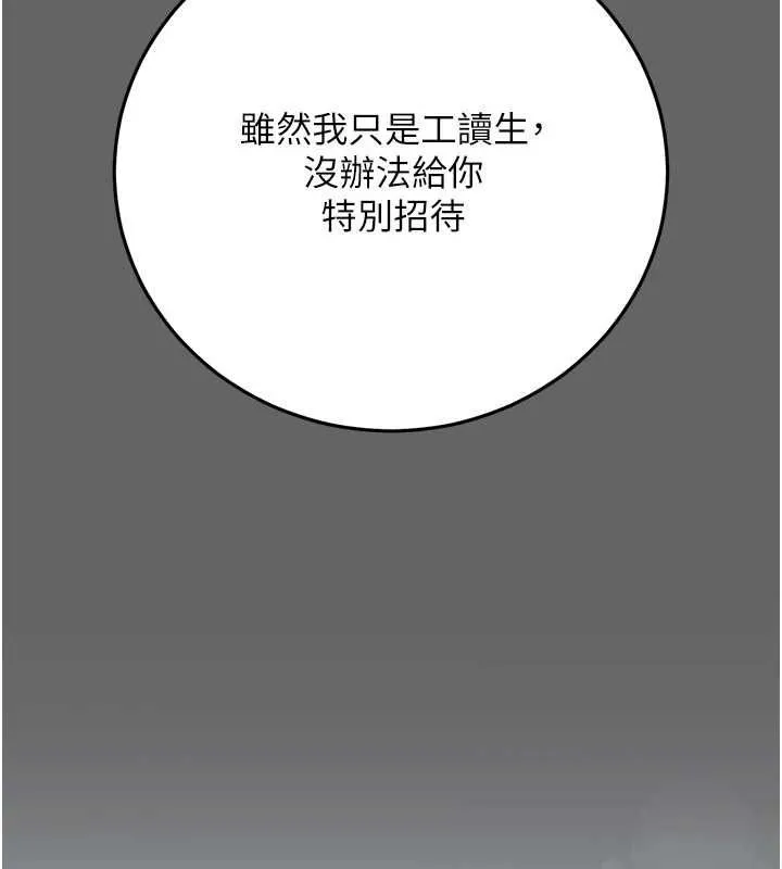 偽純愛變態第9話-辛苦工作的獎勵