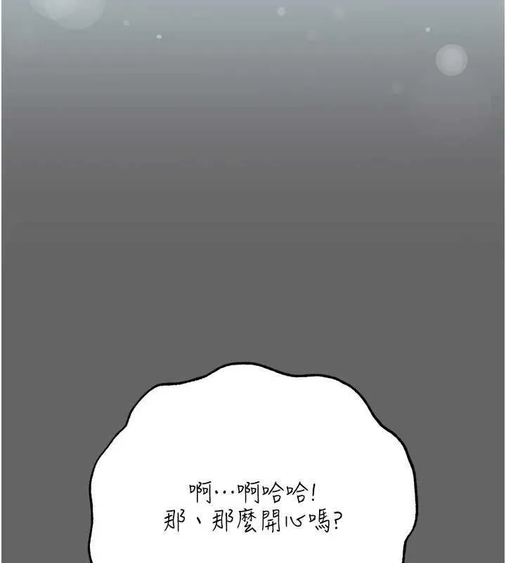偽純愛變態第9話-辛苦工作的獎勵