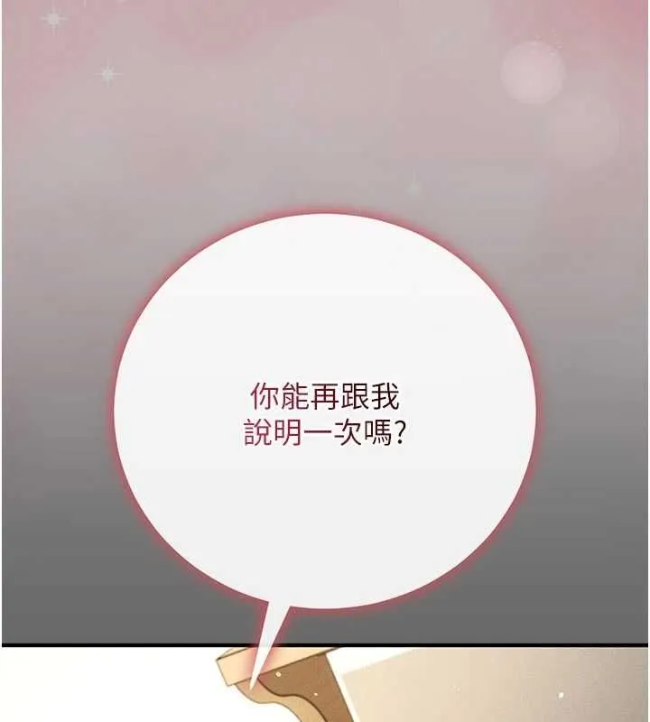 偽純愛變態第9話-辛苦工作的獎勵