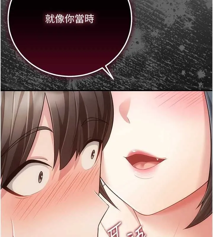 偽純愛變態第9話-辛苦工作的獎勵