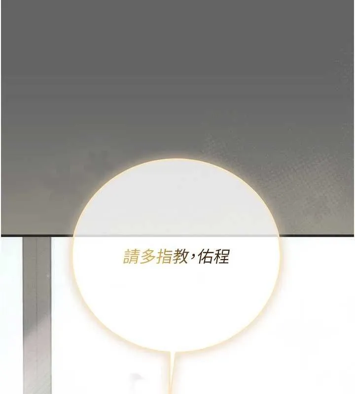 偽純愛變態第9話-辛苦工作的獎勵