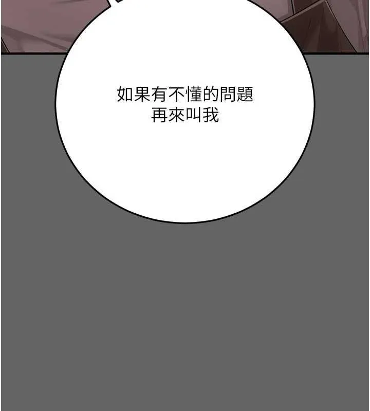 偽純愛變態第9話-辛苦工作的獎勵