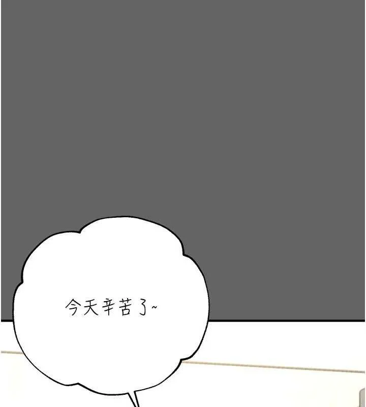偽純愛變態第9話-辛苦工作的獎勵