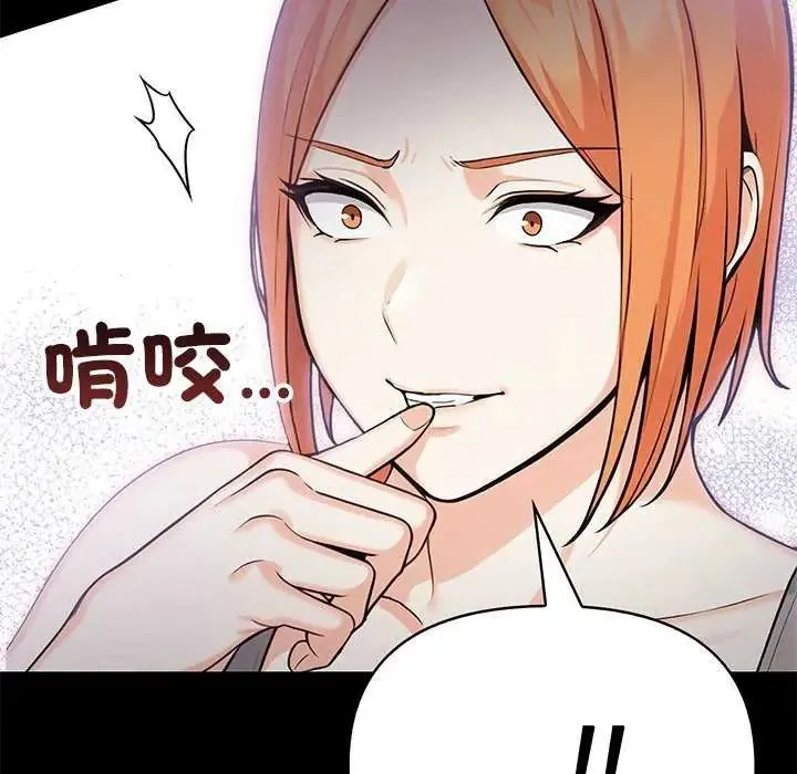 大學女生宿捨的祕密第27話