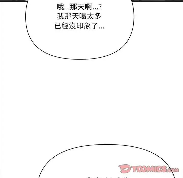 大學女生宿捨的祕密第27話