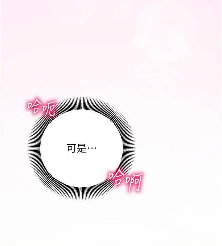 催眠媮心計第24話-一個指令一高潮