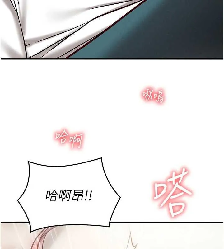 催眠媮心計第24話-一個指令一高潮