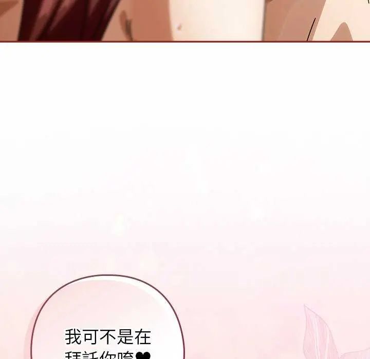 调教开关:第二季第45話