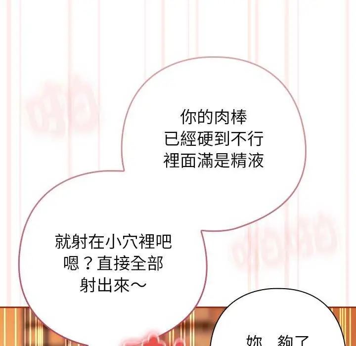 调教开关:第二季第45話