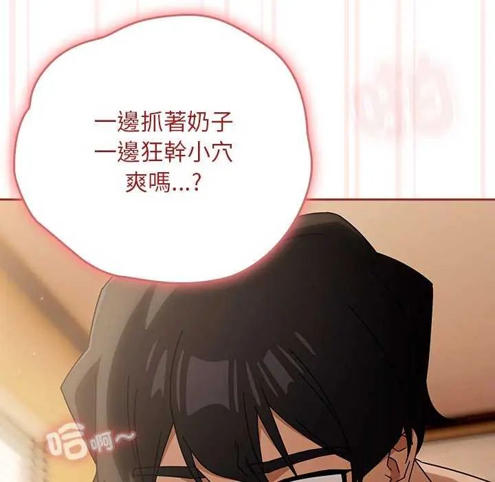 调教开关:第二季第45話