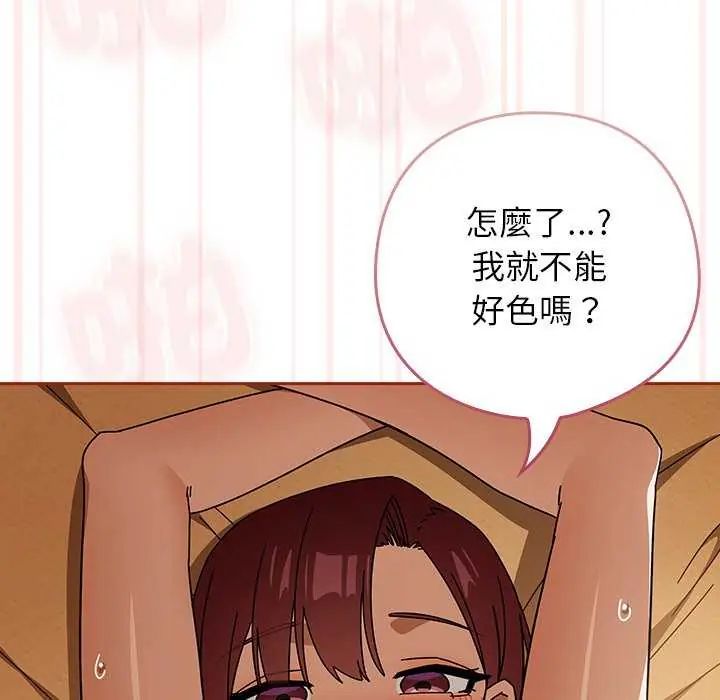 调教开关:第二季第45話