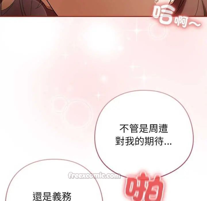 调教开关:第二季第45話