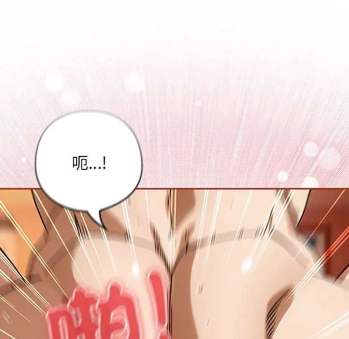 调教开关:第二季第45話