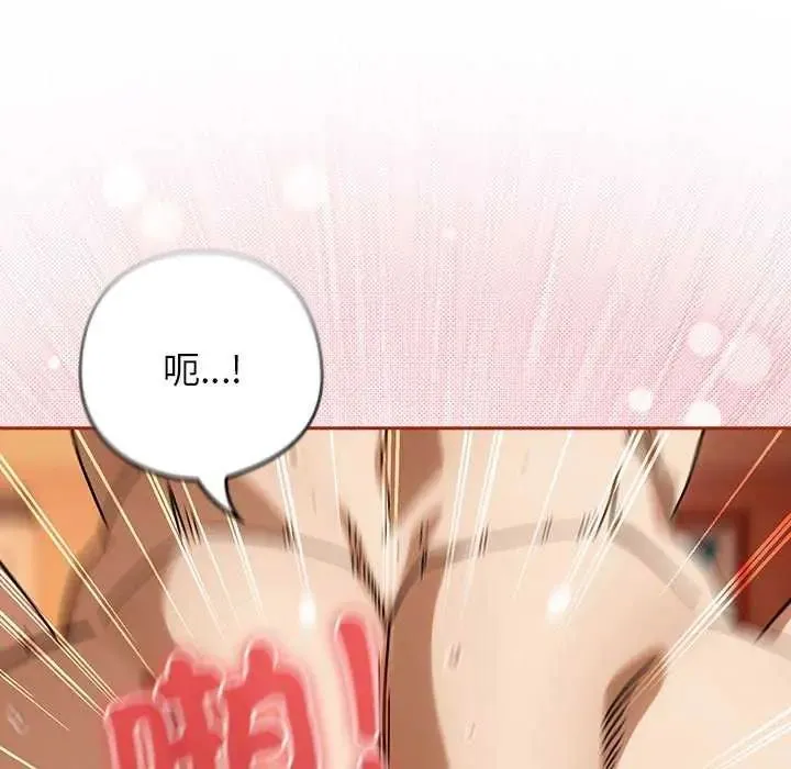 調教開關：第二季第45話