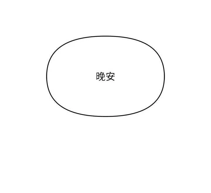 撩慾按摩師第15話-妳真的很會「玩火」