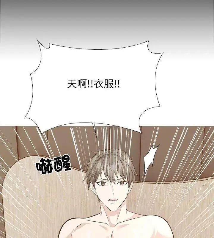 與爸爸的情婦共處一室第10話