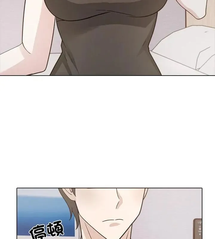 與爸爸的情婦共處一室第10話