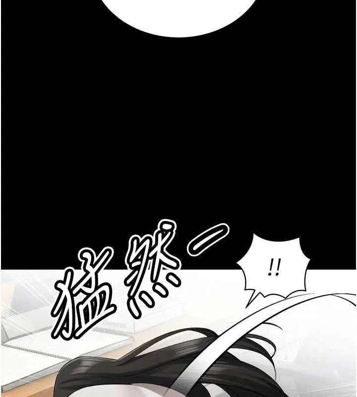 暴君會長的嬌媳們第47話-她的暴露症