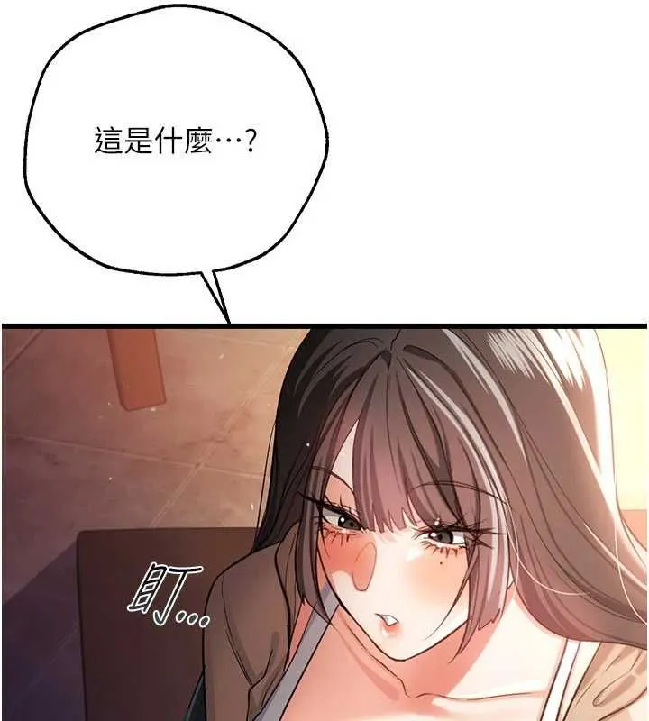 借妻條約第55話-重啟的危險交易